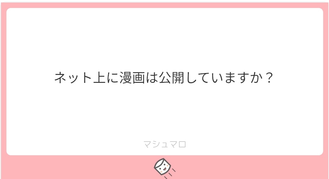 Q:「ネット上に漫画は公開していますか?」
コソコソ描いてたりがあるのですが、背景辛いグシャグシャ!みたいのを何度も繰り返してる次第です😭(デジタルでもそういう気持ちになります…)
#漫画描きあるある
#ロンザエモンのたわごと