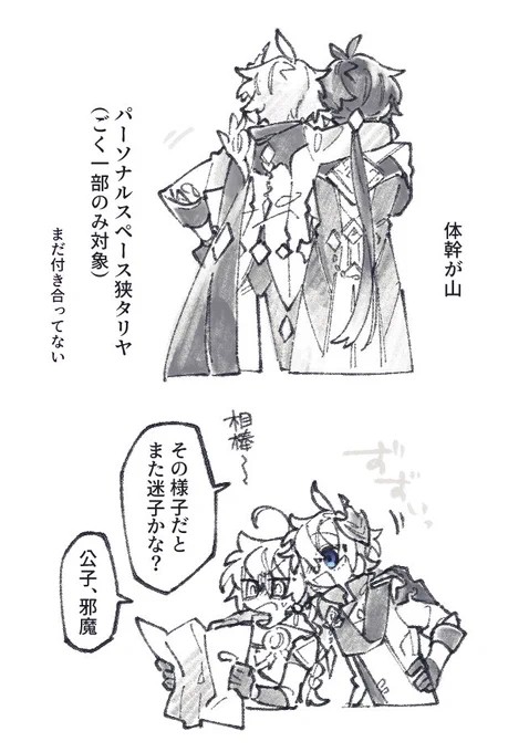 タル鍾 カッコいい受け 