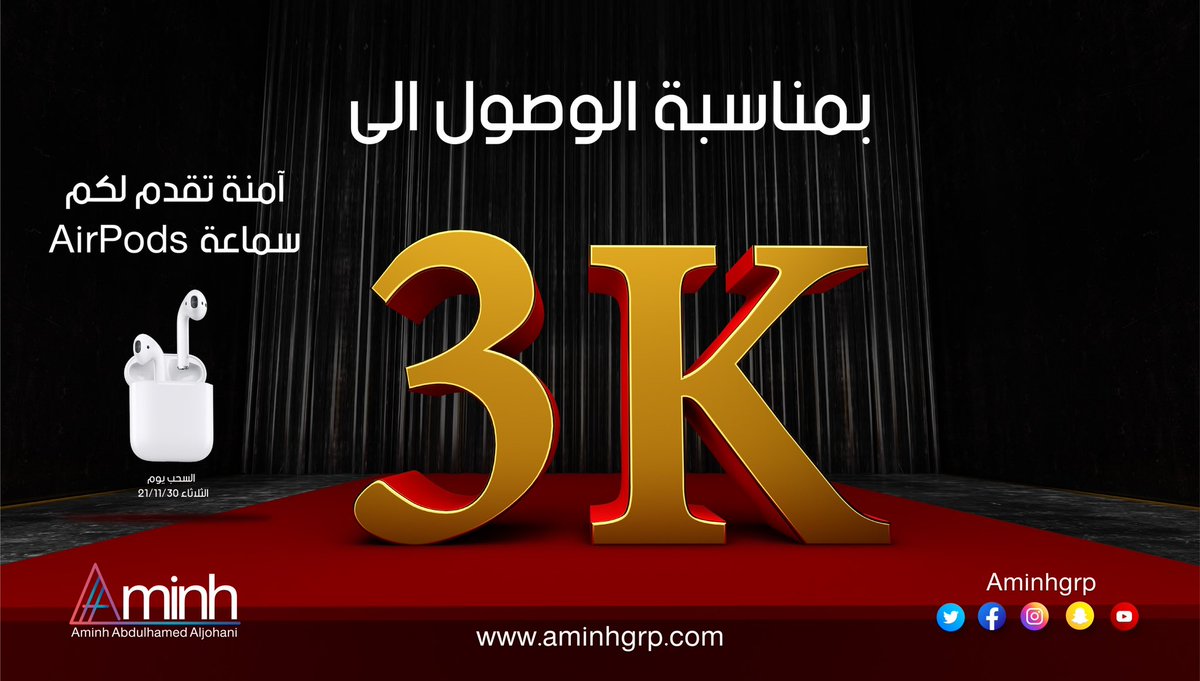 aminhgrp's tweet photo. أكثر من ثلاثة آلاف صديق وصديقة نحبهم ويحبونا،أهلاً وسهلاً بكم في عالم #آمنه 🤗
شكراً لمتابعتنا وبإذن الله راح تستفيدوا من خدماتنا اللي تليق بطموحاتكم،زوروا موقعنا لتعرفونا أكثر🤩👇🏻
https://t.co/qKqRoWIa6f
وبمناسبة وصولنا لـ3K راح نشارككم هدية🎁 #تابع_حساب_آمنه والسحب من الرتويت🔃 https://t.co/CBCY4KVY4X