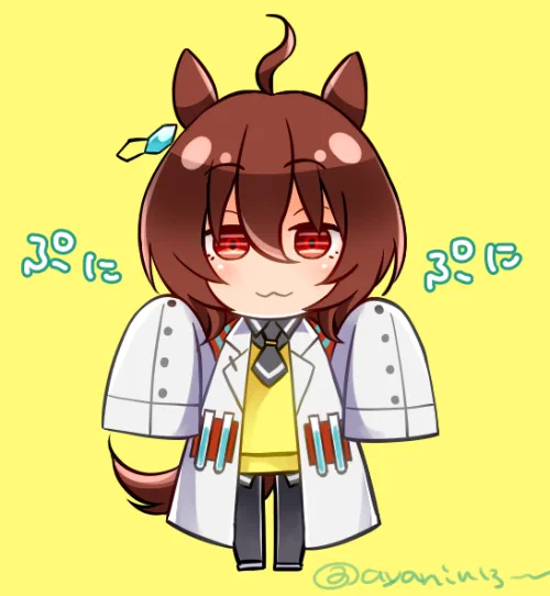 チマットシテイル…… 
