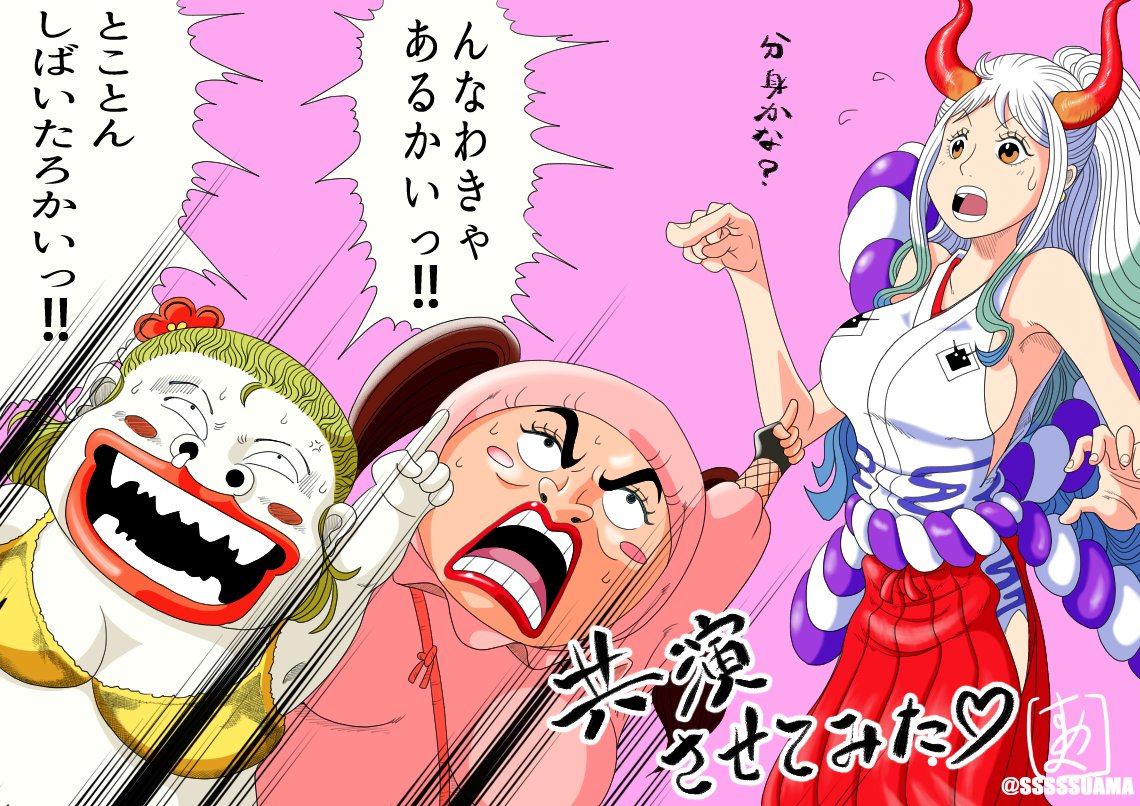 すあま なーんかね こないだのアニワン観てて ふとね 笑 共演させてみた Onepiece ジャングルの王者ターちゃん しのぶ ジェーン ヤマト T Co lhsaplmf Twitter