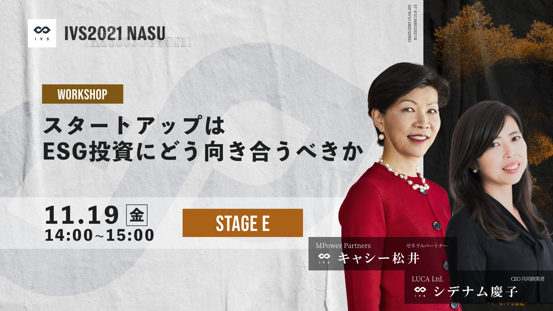 Keiko Sydenham Luca Japan 熱いivsの3日が終了 キャシー松井さんとのesgセッションもご一緒させていただき 光栄でした Ivs21 T Co 4a4msjkct0 Twitter