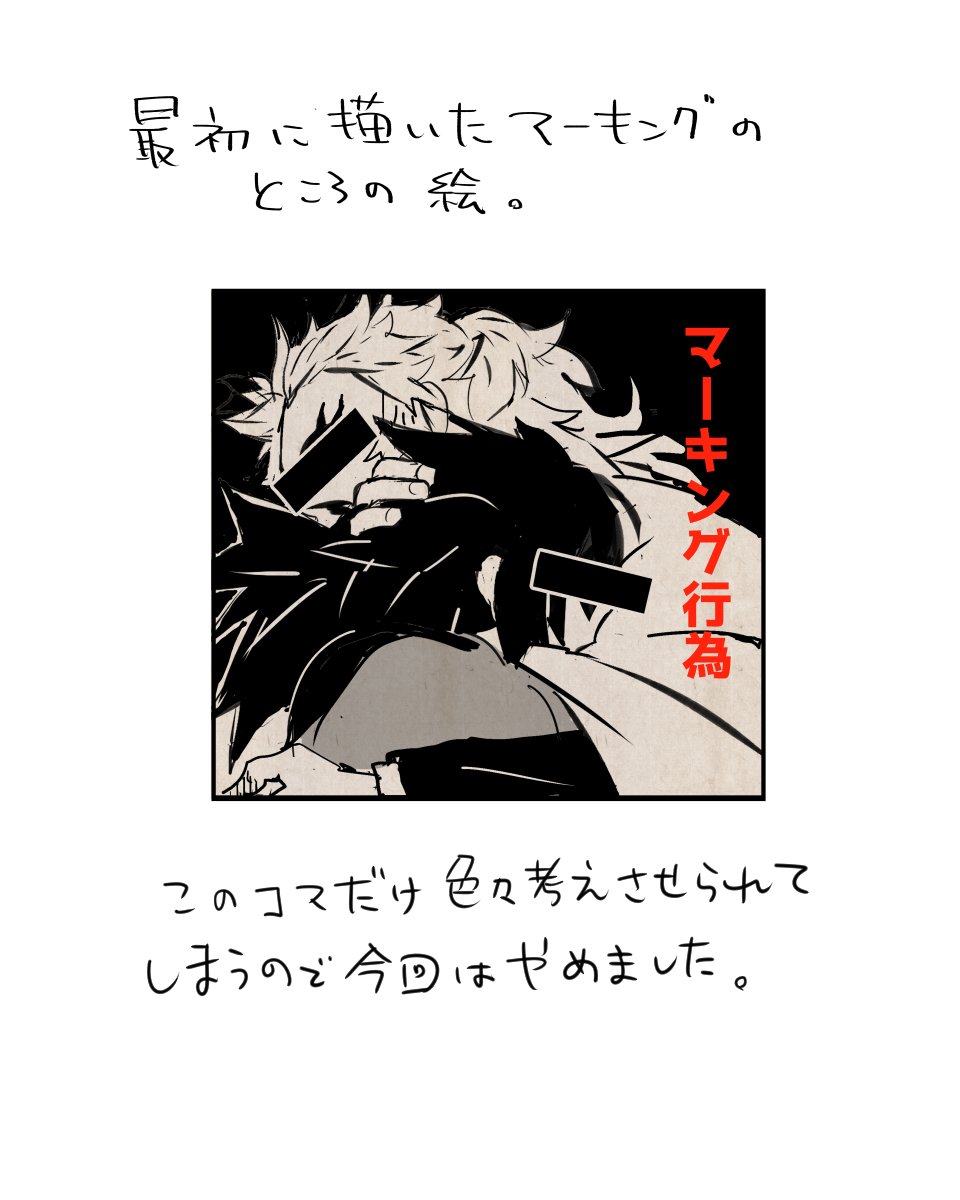 ぼつになったマーキング行為コマの絵です。
モザイク入れたら若者から紳士淑女の方々まで安心して見れるじゃないか、と思って入れてみたらただただ怪しさが倍増。
だからモザイクはかえってよくないとあれほど… 