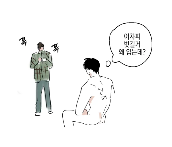 매튜는 조신해서 샤워실에서 눅눅한 옷 입고 나오죠 