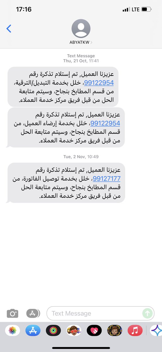 BDRarbash's tweet photo. @abyatkuwait اختر اي شكوى و تابعها ،، هذا غير الشكاوي الي ما ادرجتوها بالسستم عندكم https://t.co/nI1h1bGLxe