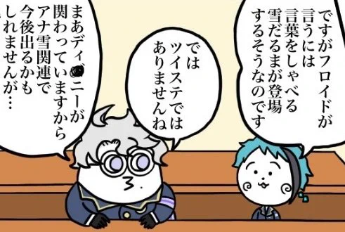 アナ雪2面白かったー。
コジパロでも以前描いたけど、いつかアナ雪っぽいキャラとかイベとかやってほしい。
コロ助君登場させる。 