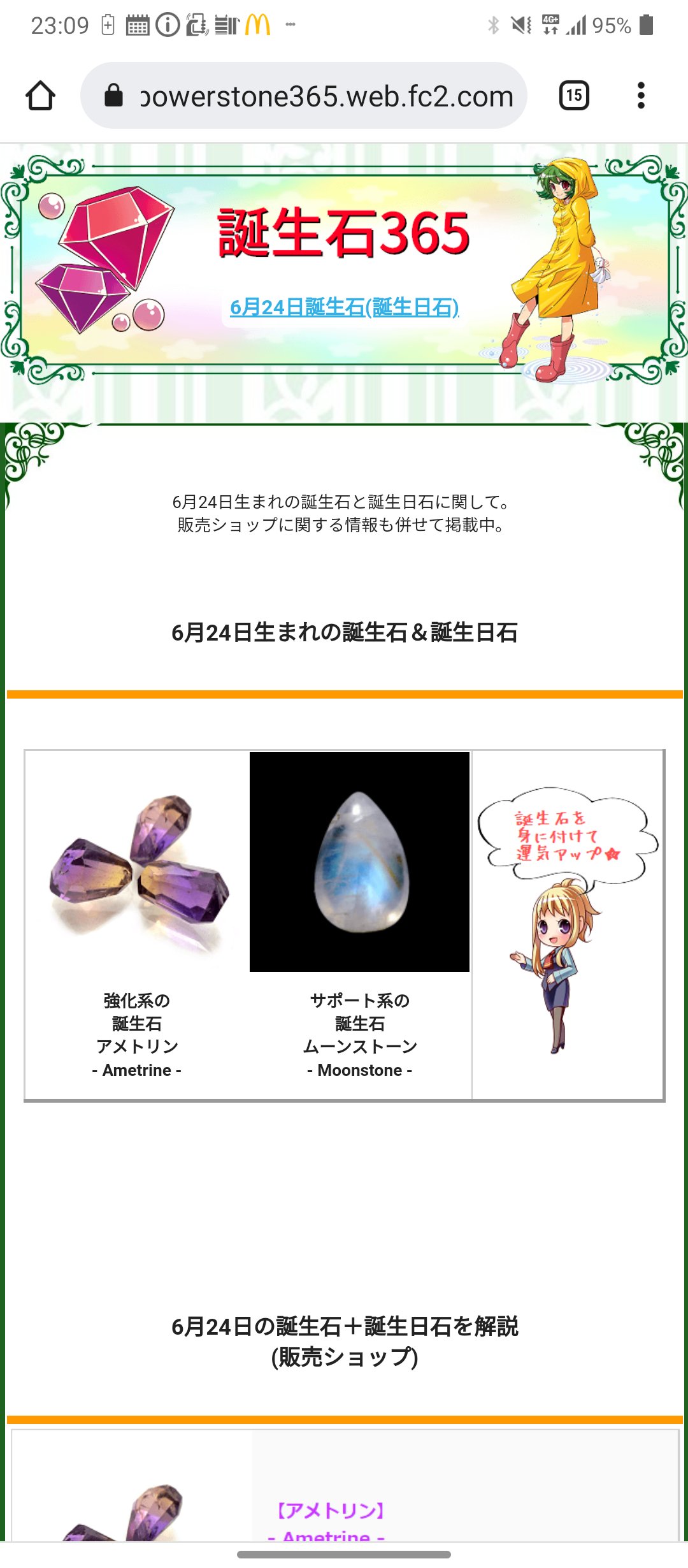 塩だるま しかも寧々ちゃんの誕生石の方をみたら前世から縁がある相手とかやばすぎない どういうこと 類寧々まさかの前世でも知り合いだった みたいな妄想をしてしまった 類寧々 T Co Vpdmvx3eta Twitter