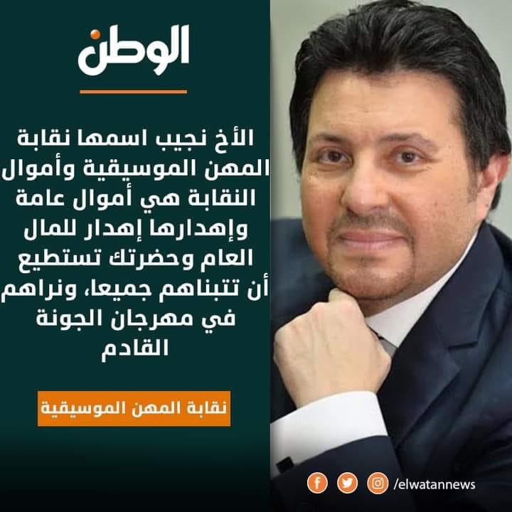 ElfoulyBassem's tweet photo. رساله ل نجيب ساويرس من الفنان المحترم هاني شاكر 👌 https://t.co/umNg1PS92O
