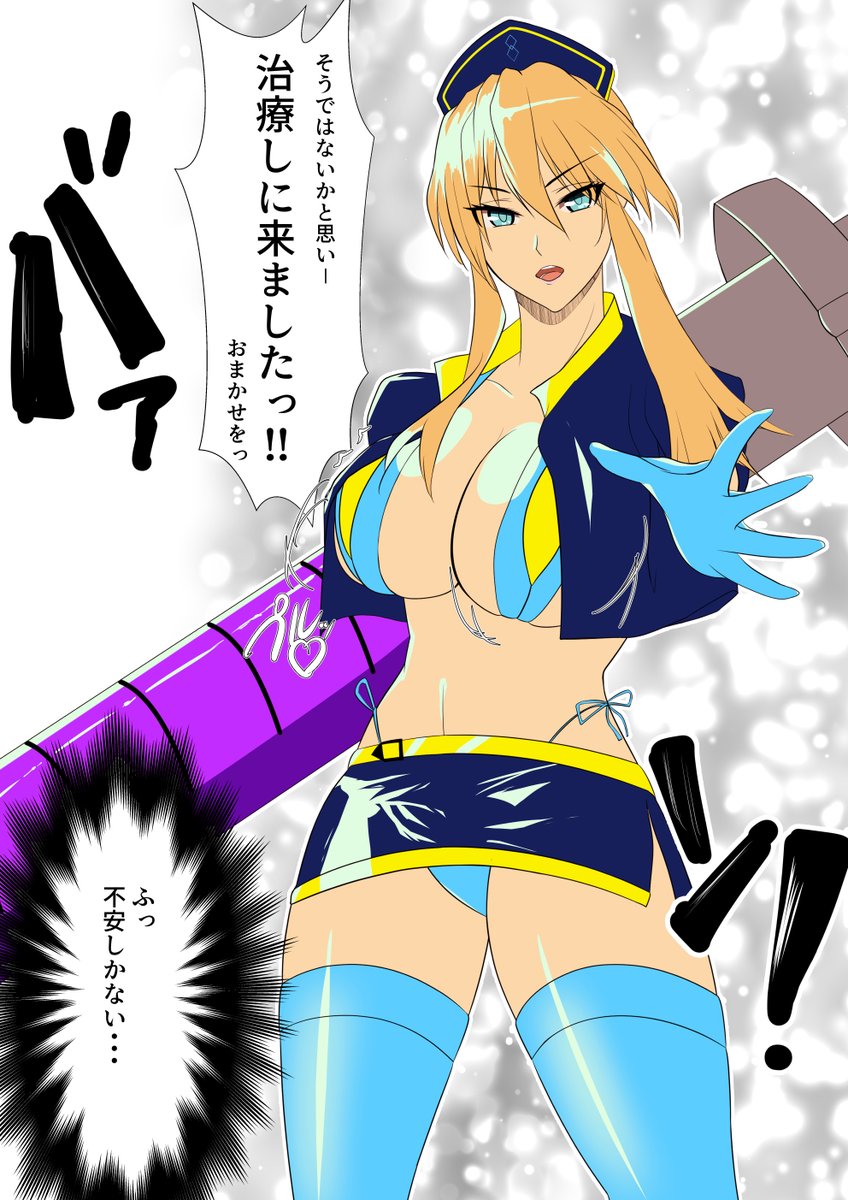 (こういうハッシュタグには18禁絵載せないようにしてます)
何卒よろしくお願いします
#3時間でフォロワー何人増えるかチャレンジ 