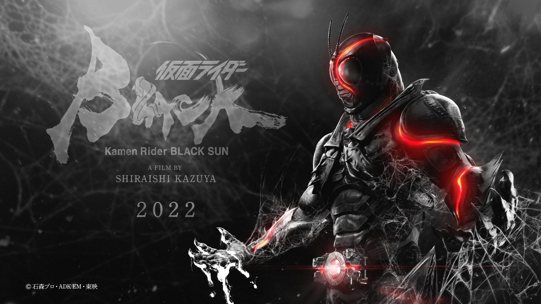 未開封 仮面ライダーBLACK SUN 仮面ライダーBLACK SUN」official on X: