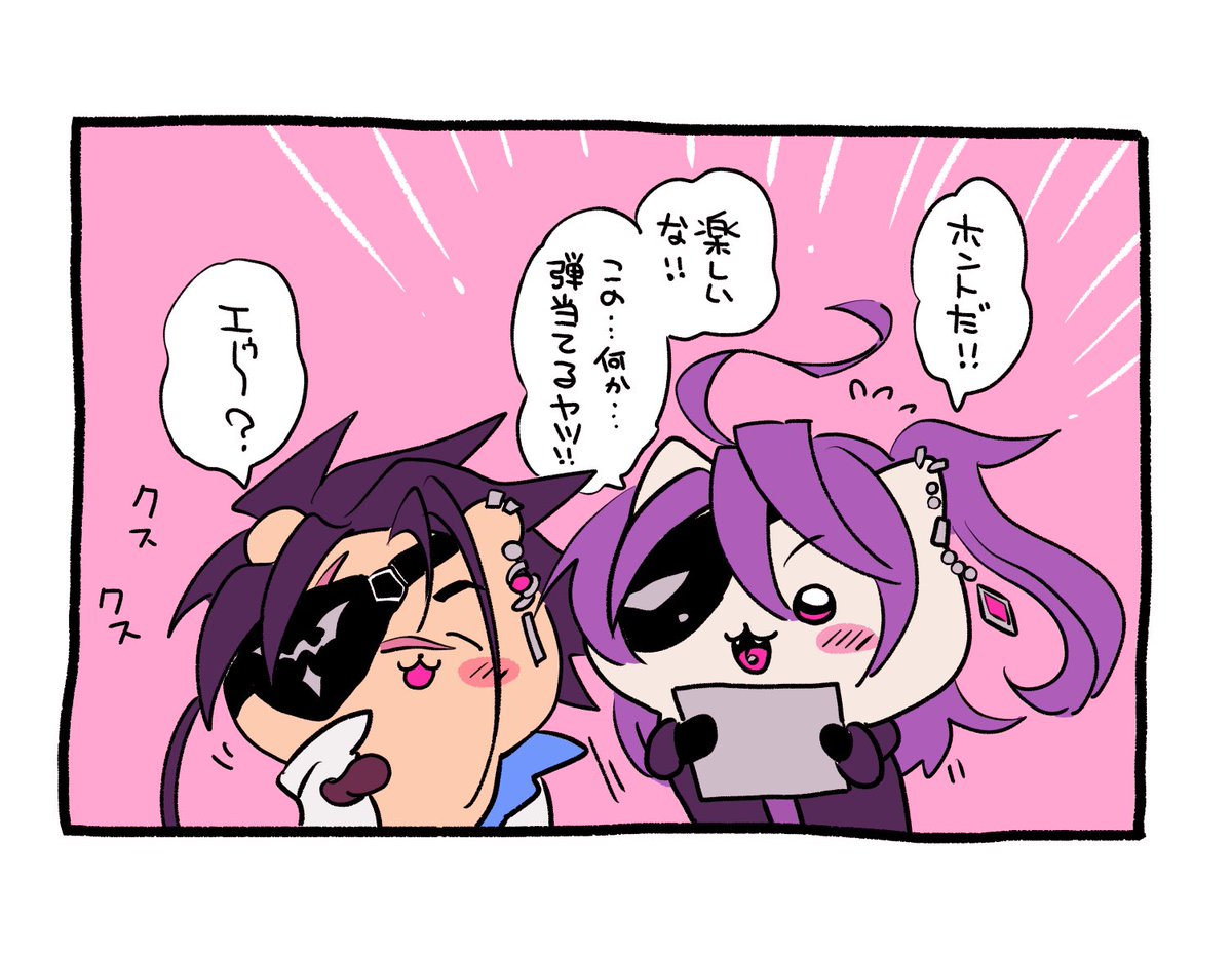 ※9章3節 フライ弾当てるナイツ 