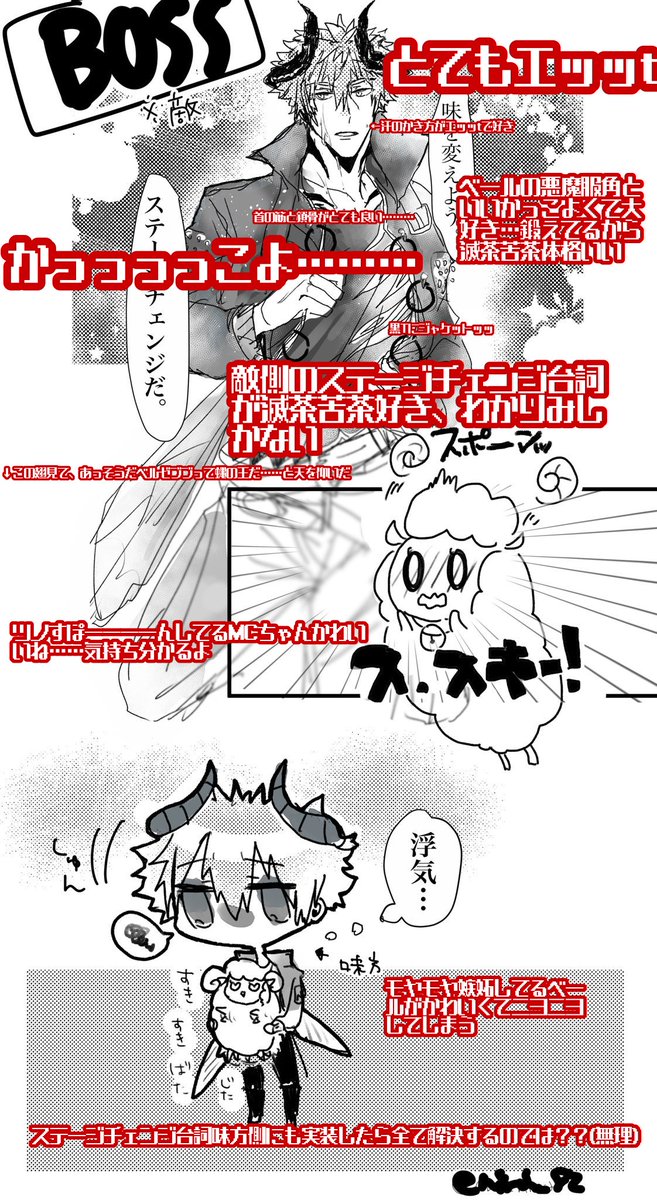 コメントのテンションおかしくて申し訳ないのですが!!!ばつさんの絵色気とカッコいいとかわいいが両立してて好きです!!!! 