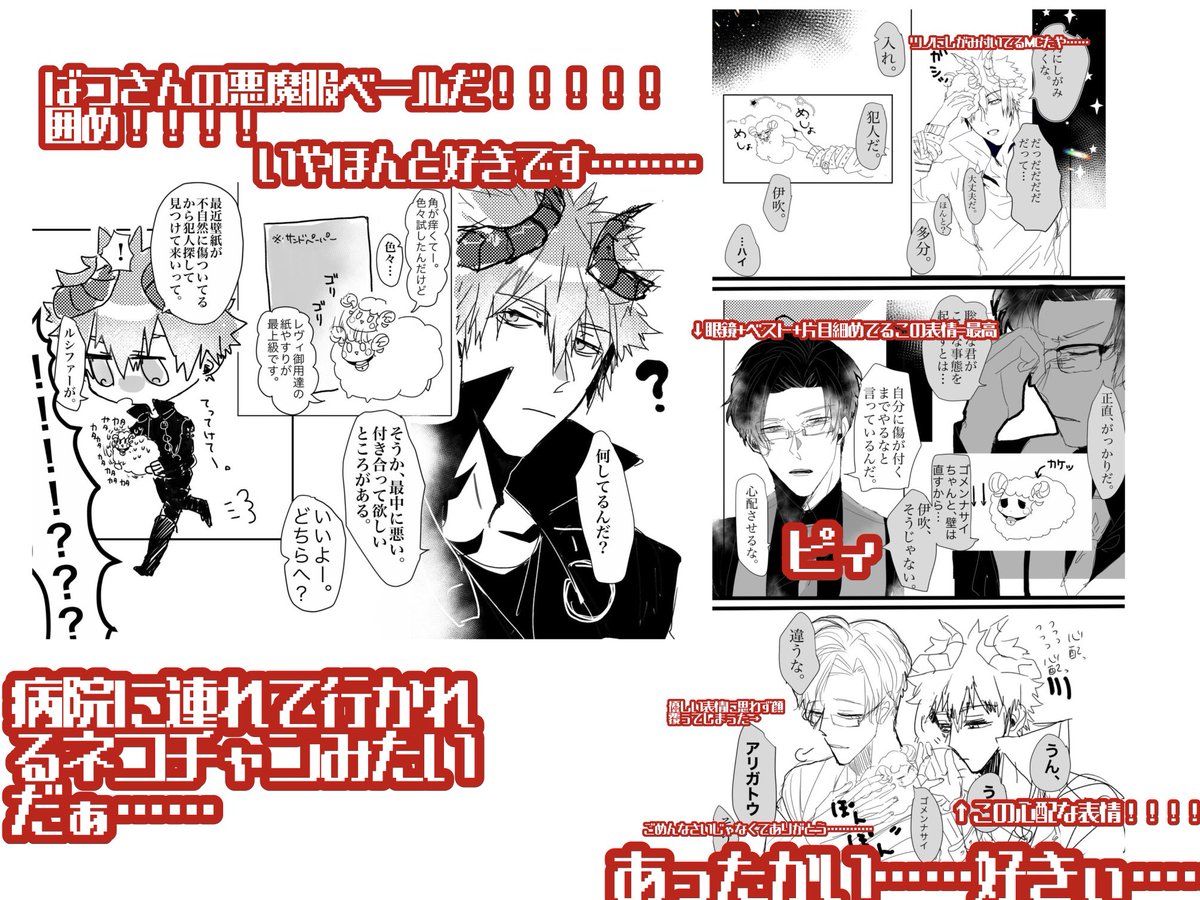 コメントのテンションおかしくて申し訳ないのですが!!!ばつさんの絵色気とカッコいいとかわいいが両立してて好きです!!!! 