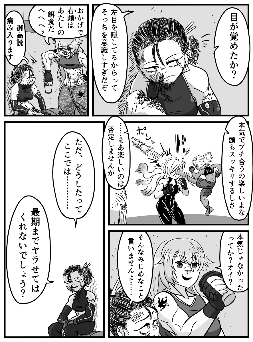 ドルフロ漫画 ショート編 まとめ② 1/2
#ドールズフロントライン  #少女前線 