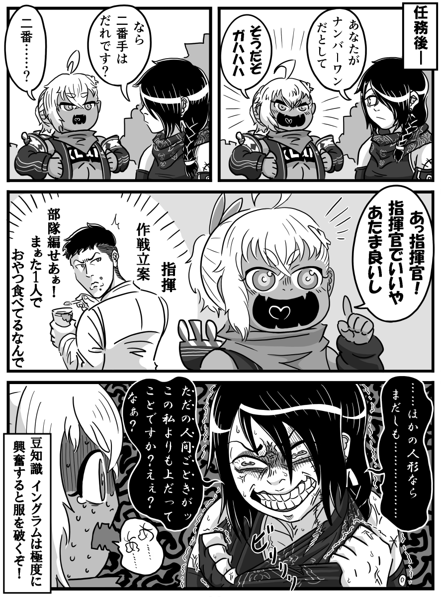 ドルフロ漫画 ショート編 まとめ② 1/2
#ドールズフロントライン  #少女前線 