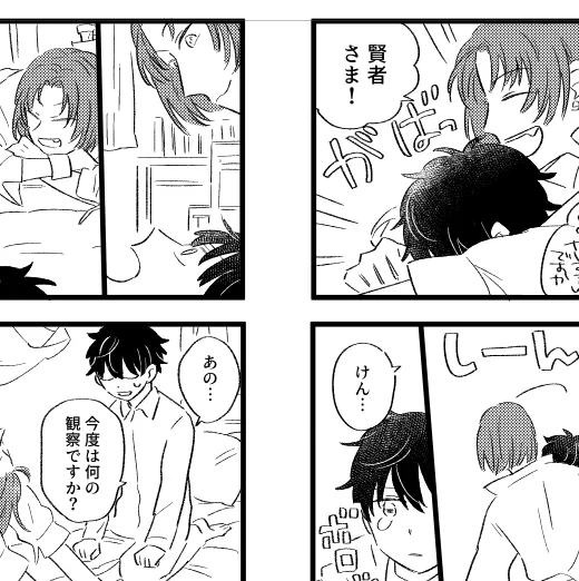 ちまちま原稿してるんですけどみんな好きだ…ってなる 