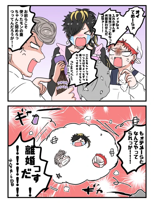 新婚ナゴヤ 