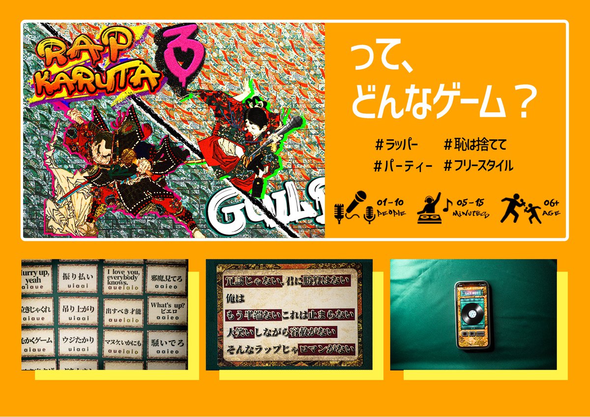 BlueguildV's tweet photo. Q. #ラップかるた ってどんなゲーム?
A. 誰でも簡単にラッパー(っぽく)になれるパーティーゲーム!
#blueguild #ゲームマーケット2021秋
https://t.co/VUG6yUX5lR https://t.co/BpxxXwYzic