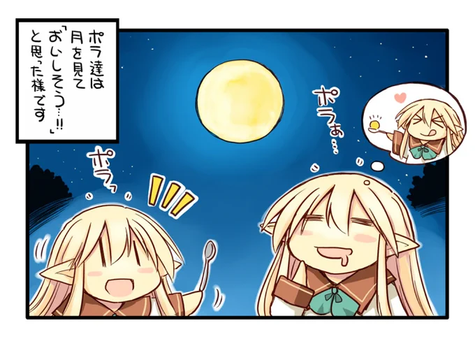 月食 