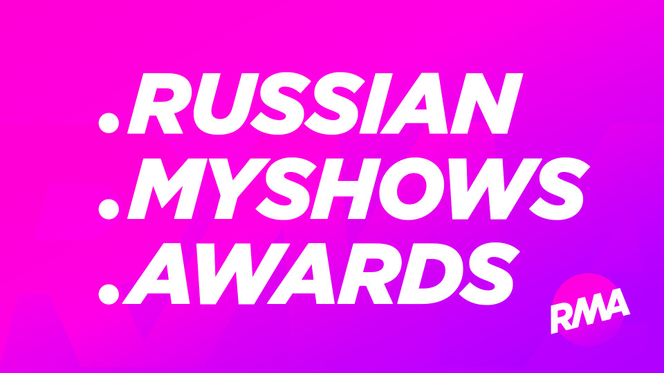 myshows_me's tweet photo. Голосование за лучшие российские сериалы — Russian MyShows Awards

Сериальная индустрия живет и успешно развивается, в том числе и в России. В 2021 году появилось много интересных сериальных новинок и нам пришла в голову идея сделать для них отдельн…
https://t.co/rSrkHQ47rh https://t.co/o0BmcKulZv