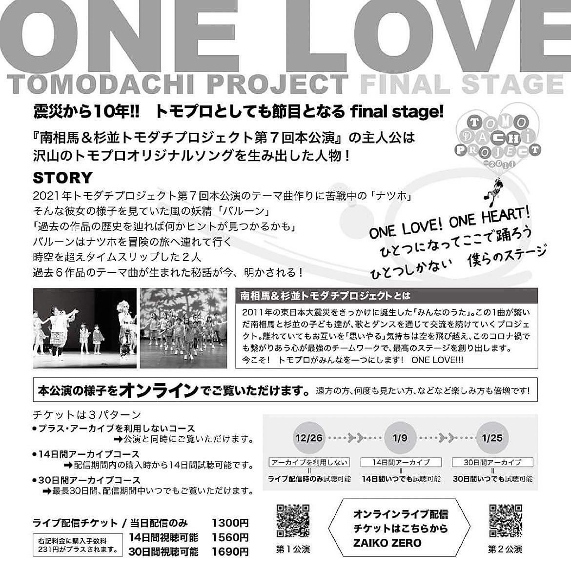 yume1964's tweet photo. 南相馬組稽古再開❗
３ヶ月半振りに逢った子ども達が皆元気なのが一番嬉しかった😁
チケット発売は１２月１日
配信もあります❗
１０年間の集大成🔥
子ども達に最後の力ください❗
南相馬&amp;杉並トモダチプロジェクト
https://t.co/ntbxbKzslI
#トモプロ
#南相馬杉並トモダチプロジェクト
#FINAL
#１２月 https://t.co/a6fSy7YC2X