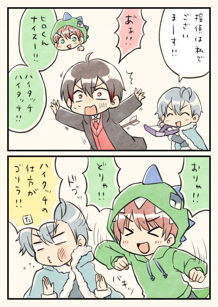 からぴち2コマ漫画 Twitter