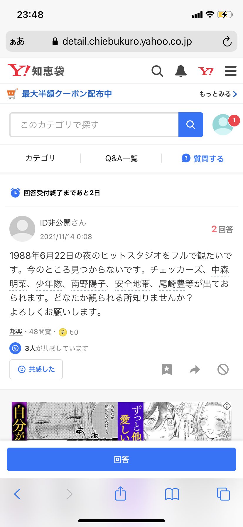 Ki Ki Akina80s Twitter
