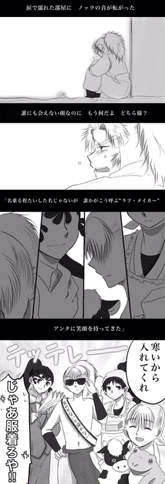 五年生でラ/フ/メ/イ/カー

⚠️何かもう色々ご注意 