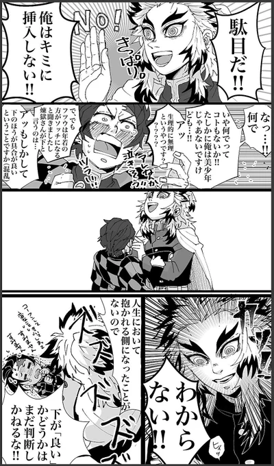 🍃柱の邸宅の前の通りで半刻話し合った時の話 