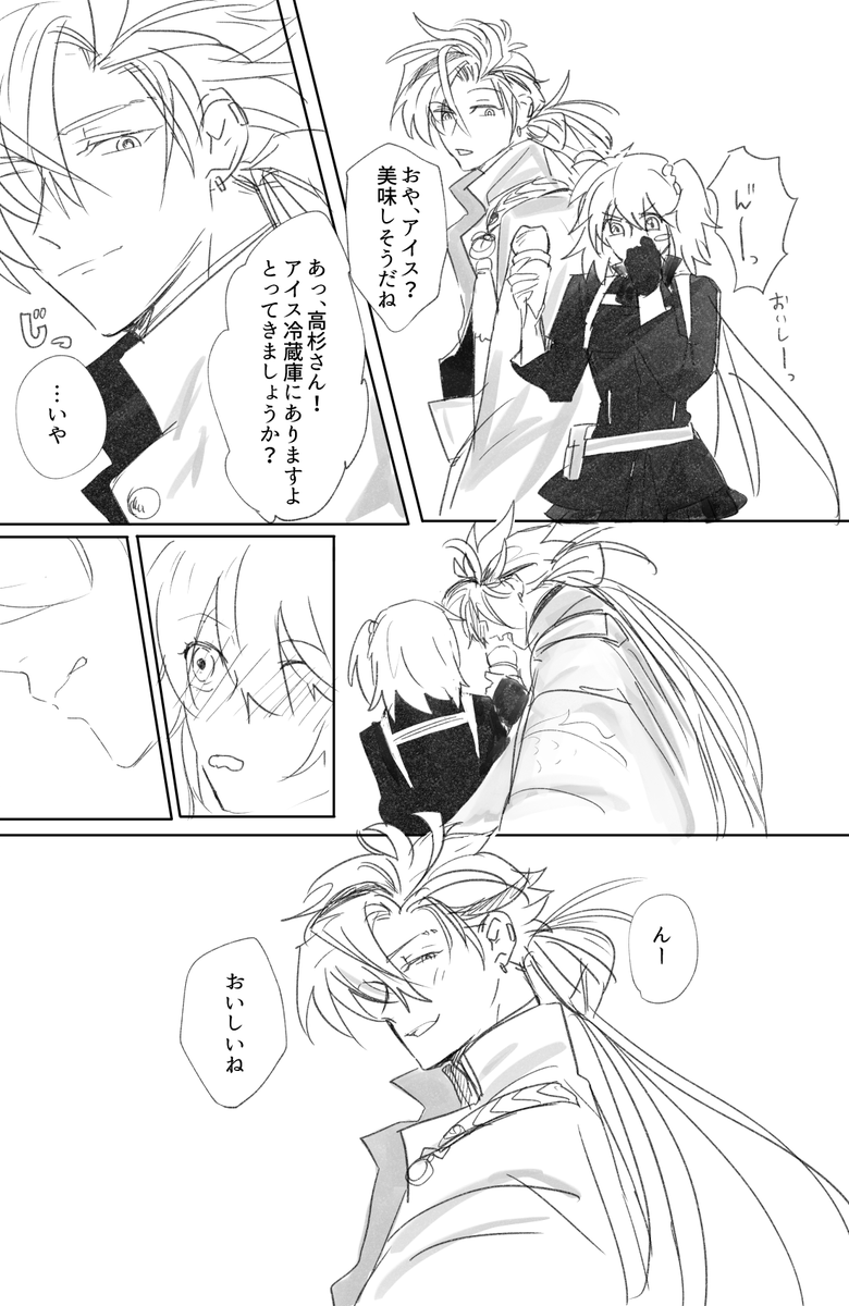 高杉さんとぐだちゃん♀
雑でスイマセン 