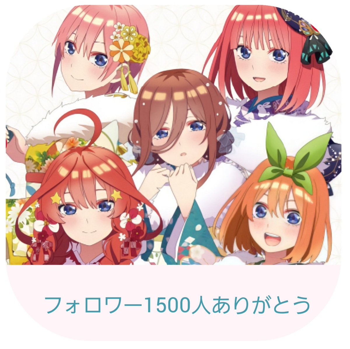 Ayato_Kako's tweet photo. フォロワー1500人ありがとうございます https://t.co/L2cEMMmeaU