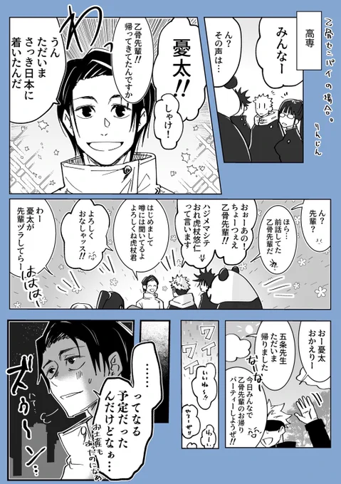おっこっつっぁん漫画 