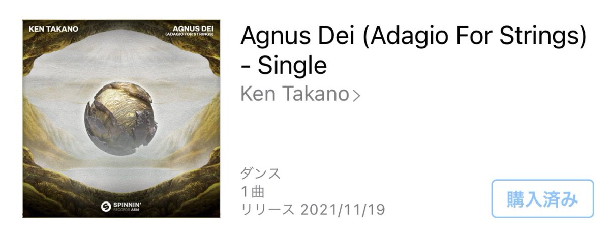 AGNUS DEI
を買った！

しかしMVはないからTAKANOさんのツイートのリンクを貼らせてもらお
x.com/kentakano_dj/s…