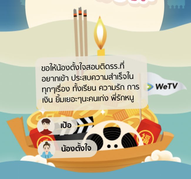 my baby @iamtangjairuby🤍 #มะม่วงพาลอยกระทง