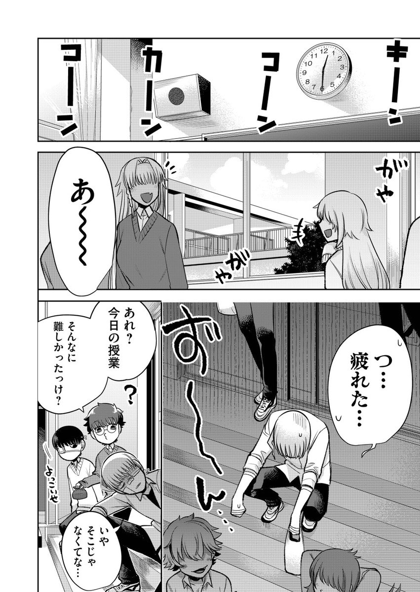 11/20(土)
『不意に現れた、
歳の離れた義妹の話』
🆕第13話
「家族の在り方」 更新です!
前回からの続き!
同じ組の女の子に
"ある事"を言われた水蓮は...ー
後半は竜たちのお昼の話🍙
是非、応援の❤️連打、
お気に入り⭐️登録
コメント、サポート
よろしくお願いいたします🙇
#ふいまい #GANMA !