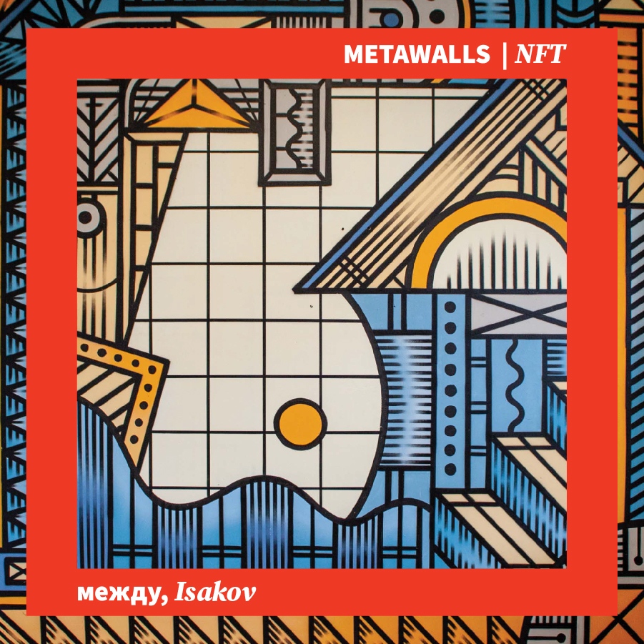 Metawalls_bln's tweet photo. #NFT art is here and we can't wait for you to see it!

Today, you are invited to enjoy a snippet from #ISAKOV's work “между”.

🔥Find out more on our website...
➡️https://t.co/73CTvIofiH

#NFTart #NFTCommunity #NFTcollectibles https://t.co/BQwkxNNOML