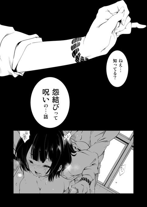 ⛩️とある少女が"都市伝説"に恋をした話(1/22) 