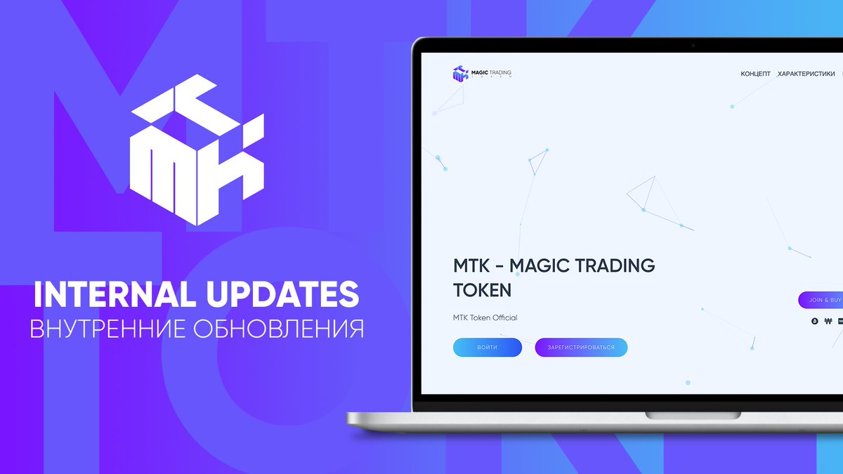 MagicTrading4's tweet photo. Breaking News: New listing!

Soon, we will announce a new listing of MTK Token on the Top-100 CMC exchange! https://t.co/m87XnAzitx