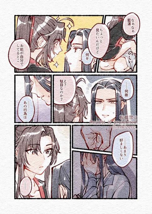 オナ……の話(身も蓋もない言い方)忘羨
続き2ページ🍼出してはいるから一応クッション
https://t.co/afConuPdSE 