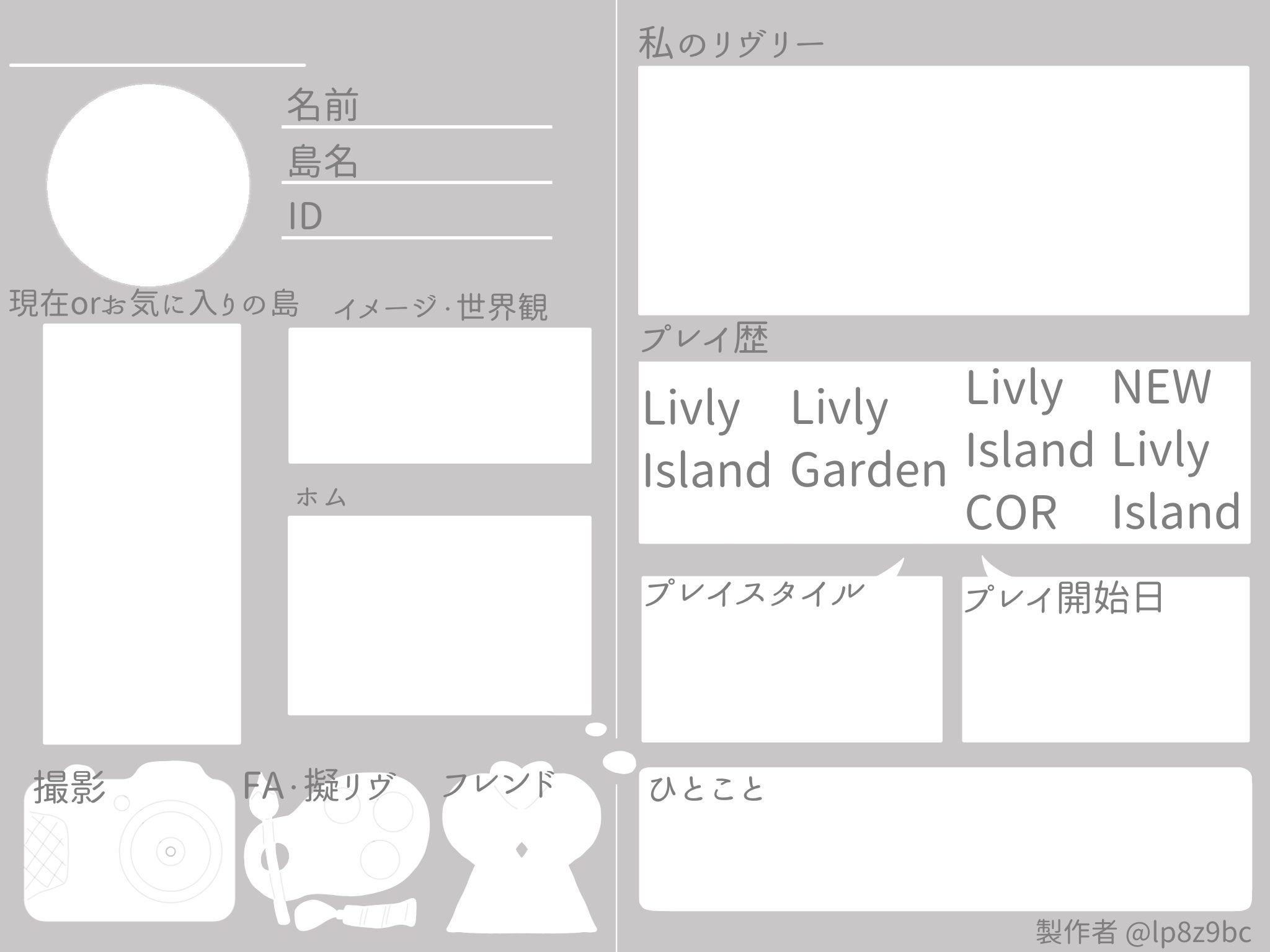 さしみ リヴリー自己紹介カードテンプレートを作ってみました 3枚目は記入例 Dm送って頂ければ他の色も作ろうと思ってます 使用する際には教えてくれるとめちゃくちゃ喜びます 問題があれば削除します リヴリー自己 紹介カード T Co