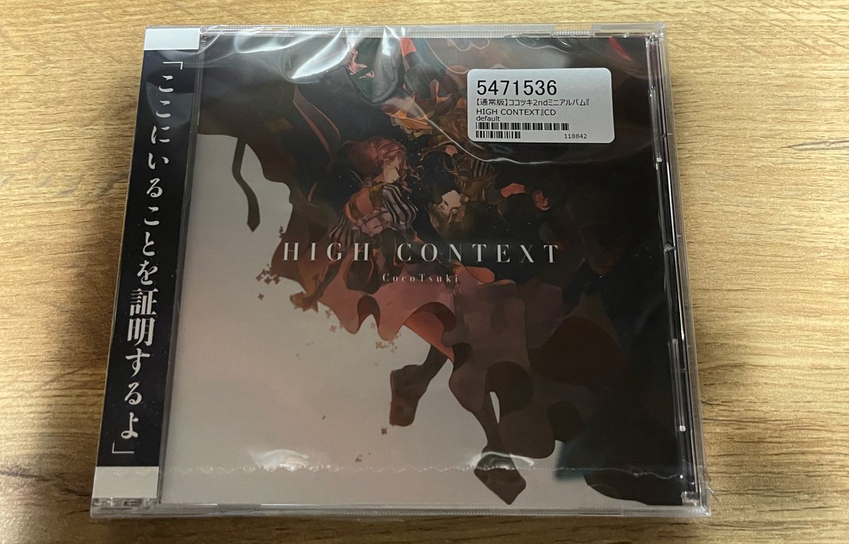 Hiiro_10111's tweet photo. 届いた!
#CocoTsuki
#HIGHCONTEXT https://t.co/MFJwxCpxEJ