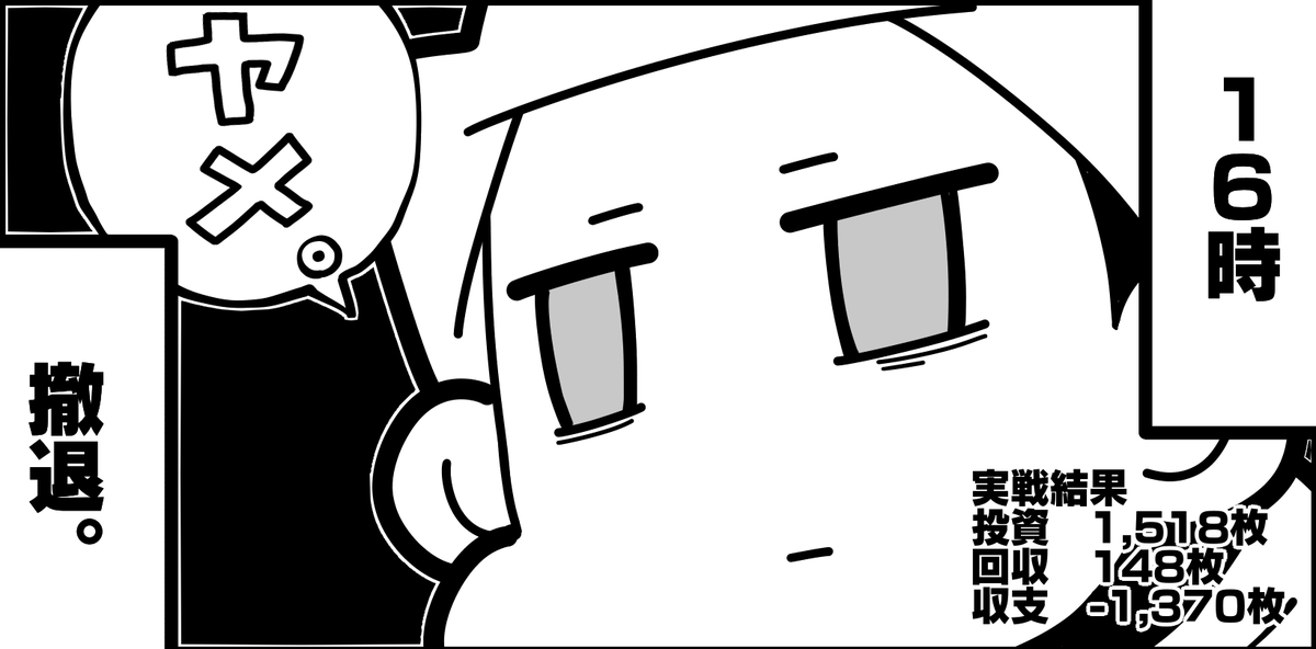 【最新話更新】
脱サラ回胴漫画家ダンナくん254話
ふたつの意味で波に乗れなかったお話

↓パチ7コミックから無料で読めます↓
https://t.co/rIprxrP4lZ 