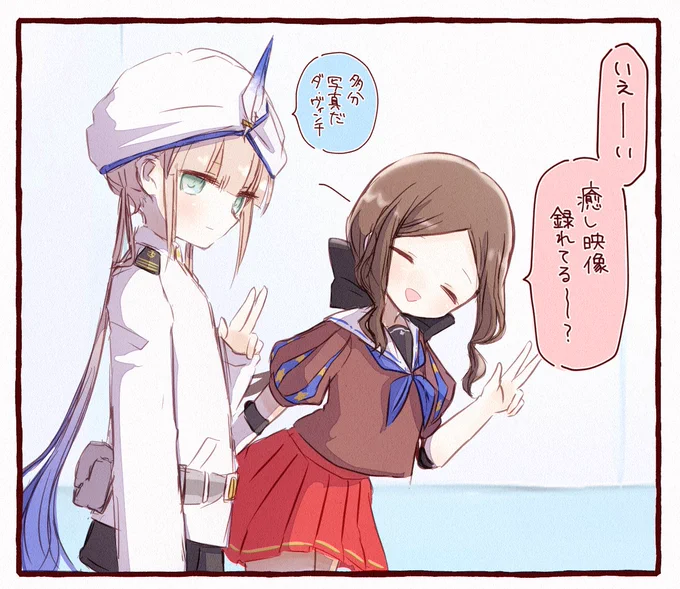疲れててもカメラ向けると付き合ってくれる2人 #FGO 