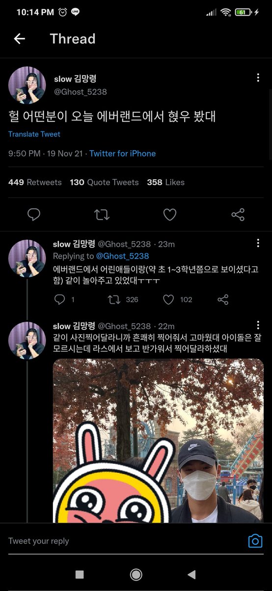 nunudanaa's tweet photo. OP said someone met shownu today at Everland!! they said that he was with a lot of children around 1st-3rd grade of elementary school and he was playing with them! He coolly agreed to take a photo https://t.co/jimH4BHHSp