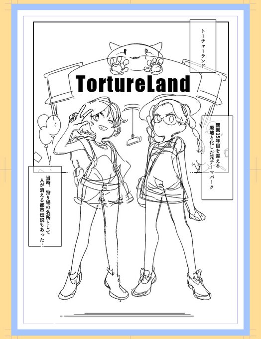 表紙になる予定の 