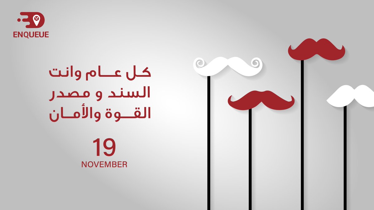 EnqueueArabia's tweet photo. في يوم الرجل، كل عام وأنت الأب و الأخ و الزوج والسند 👷♂️
#ان_كيو
#Enqueue
#Enqueuearabia
#يوم_الرجل_العالمي https://t.co/AbYQn783jf