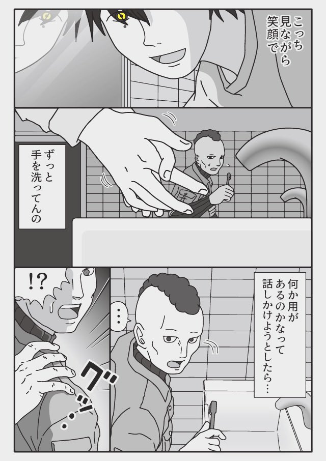 深夜高速
笑顔 の話 