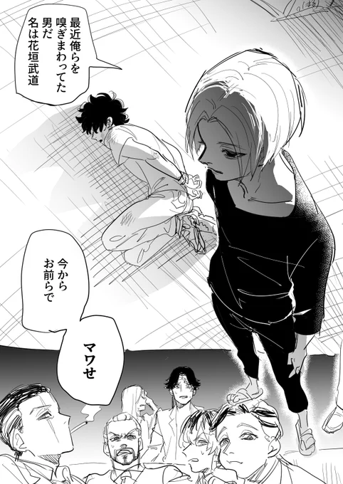 自分と同じ所まで堕ちて欲しいマイがbntnの皆に武を輪□させてそれを眺めてるマイ→武
オlープlニlング

ここにべったーぶらさげていきやす…描き切れるかな 
