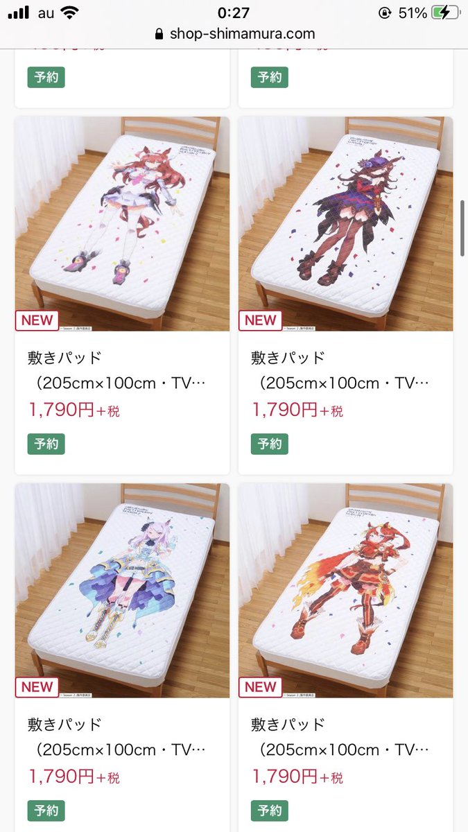 ウマ娘 しまむらオンライン限定まとめグッズ