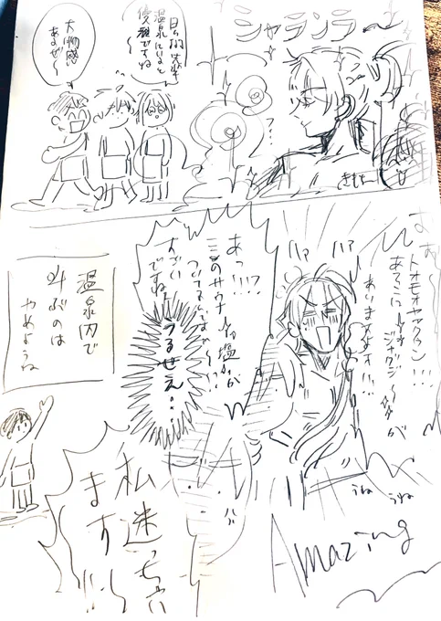 最近温泉いったから描いた

温泉に入るいのち…あたたか 